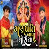 About Ganpati Bapa Moriya Song